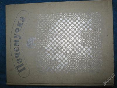 Лот: 1246059. Фото: 1. Почемучка книга для любопытных. Энциклопедии