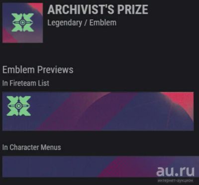 Лот: 17493595. Фото: 1. Код на Эмлему Archivist's Prize... Настольные игры, карты