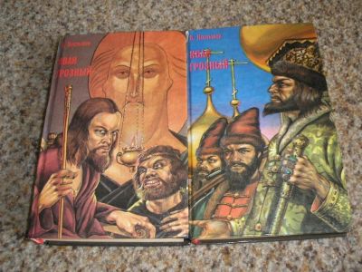 Лот: 116056. Фото: 1. В. Костылев - Иван Грозный. Художественная