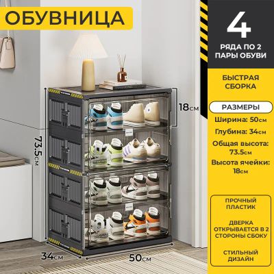 Лот: 22984002. Фото: 1. Обувница в прихожую / органайзер... Другое (предметы интерьера)
