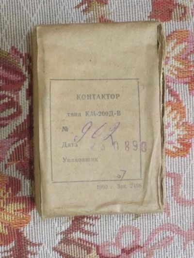 Лот: 1222743. Фото: 1. Контактор КМ-200Д-В. Другое (электрооборудование)