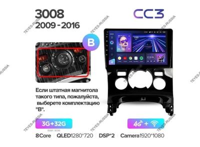 Лот: 20760039. Фото: 1. Магнитола Teyes CC3L Peugeot 3008... Автомагнитолы