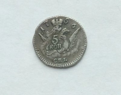 Лот: 25711091. Фото: 1. 5 копеек 1756 Серебро. Россия до 1917 года