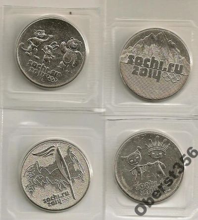 Лот: 2902955. Фото: 1. Сочи 25 четыре монеты: Горы, Талисманы... Россия после 1991 года