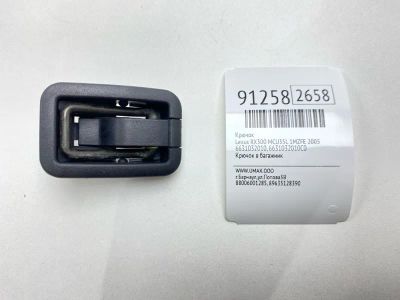 Лот: 23522567. Фото: 1. Крючок Lexus Rx300 2005 6631032010... Двигатель и элементы двигателя