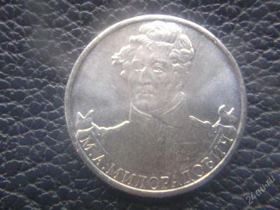 Лот: 2472181. Фото: 1. милордович. Россия после 1991 года