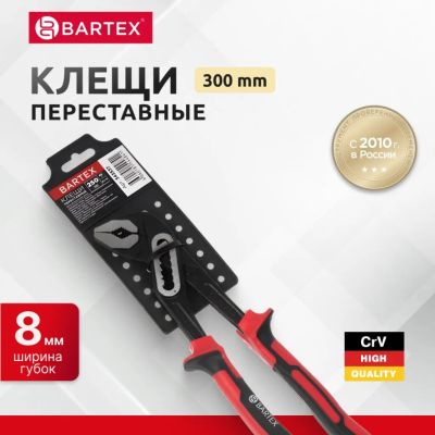 Лот: 24105896. Фото: 1. Клещи переставные, рукоятка двухкомпонентная... Ручной инструмент