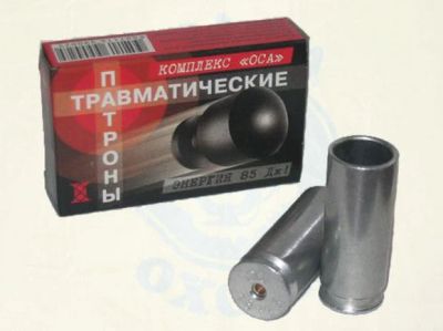 Лот: 9860673. Фото: 1. Патроны для травматического пистолета... Газовое, травматическое оружие