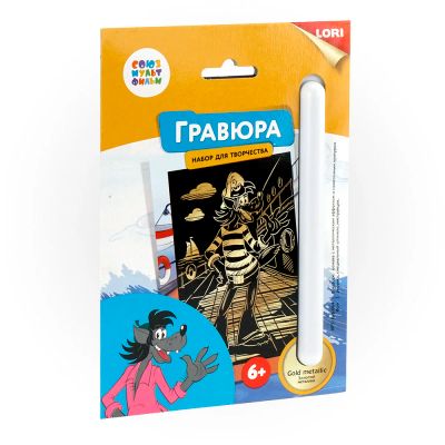 Лот: 16286883. Фото: 1. Гравюра союзмультфильм малая с... Картины, гравюры