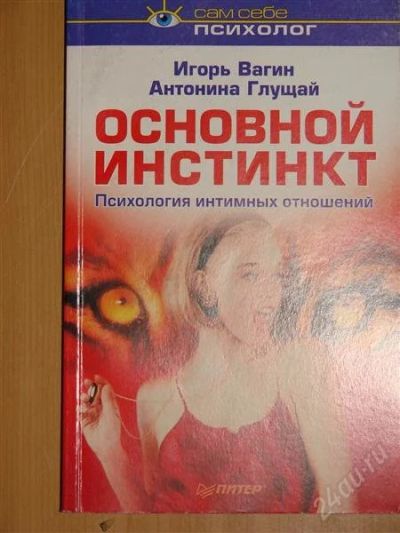 Лот: 1105098. Фото: 1. Игорь Вагин. Антонина Глущай... Другое (литература, книги)