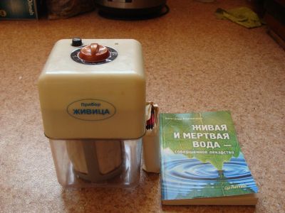 Лот: 15943303. Фото: 1. Аппарат для живой и мёртвой воды... Народная медицина, БАДы