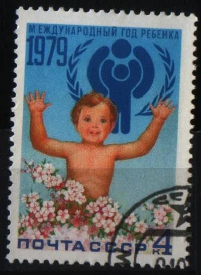 Лот: 8609669. Фото: 1. СССР 1979г. Марки