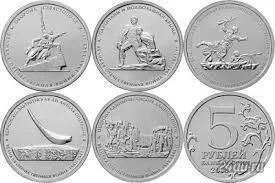Лот: 6748146. Фото: 1. 5 рублей 2015 года. К 70-летию... Россия после 1991 года