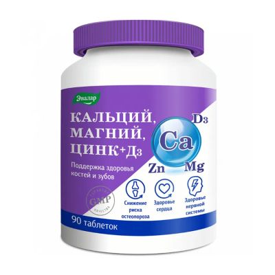 Лот: 25202071. Фото: 1. Эвалар кальций магний цинк+Д3... Народная медицина, БАДы