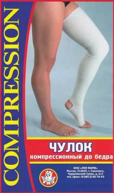 Лот: 23982353. Фото: 1. Чулок компрессионный до бедра... Другое (медицина)