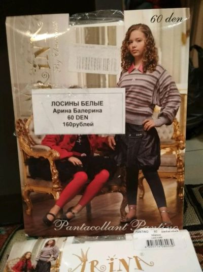 Лот: 11017399. Фото: 1. Лосины белые Арина Шарманте. Носки, колготки