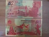 Лот: 20863246. Фото: 1. Китай 50 юаней 1999 года. 50 лет... Частные выпуски, копии банкнот