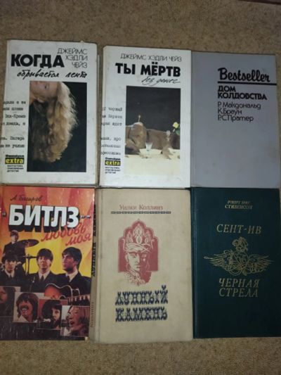 Лот: 24671926. Фото: 1. Книги 13 штук. Художественная
