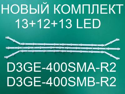 Лот: 20861938. Фото: 1. Новая подсветка ,0186,UE40H,2013SVS40... Запчасти для телевизоров, видеотехники, аудиотехники