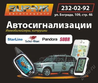Лот: 5813483. Фото: 1. Автоэлектрик, установка доп.оборудования... Другие (автосервисы, автомойки)