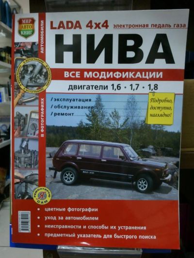 Лот: 4138923. Фото: 1. Новая Книга (руководство) Ваз... Транспорт