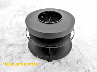 Лот: 10721568. Фото: 1. Чаша для костра "Грааль". Мангалы, грили, коптильни