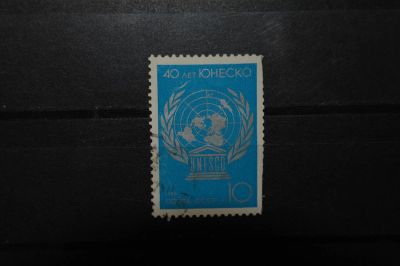 Лот: 3913129. Фото: 1. 1986 40 лет юнеско (5708). Марки