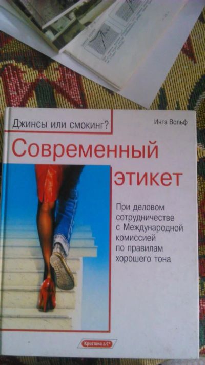 Лот: 6337244. Фото: 1. этикет. Другое (литература, книги)