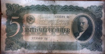 Лот: 14671375. Фото: 1. 5 и 3 червонца 1937 год. Россия, СССР, страны СНГ