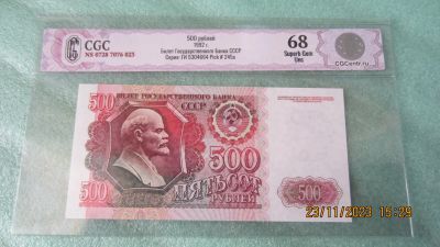 Лот: 21086742. Фото: 1. 500 рублей 1992г. Слаб. Россия, СССР, страны СНГ