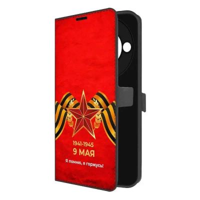 Лот: 25542376. Фото: 1. Чехол Krutoff Eco Book "Я помню... Чехлы, бамперы
