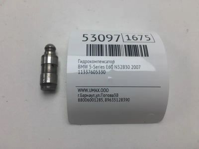 Лот: 20396094. Фото: 1. Гидрокомпенсатор Bmw 5-Series... Двигатель и элементы двигателя