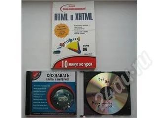 Лот: 1953. Фото: 1. Книга и CD по созданию сайтов... Красноярск