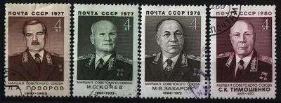 Лот: 7089846. Фото: 1. СССР 1977-78-80г маршалы 4марки. Марки