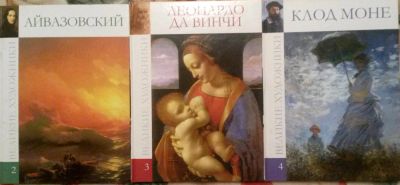 Лот: 6678431. Фото: 1. Великие художники. Айвазовский... Изобразительное искусство