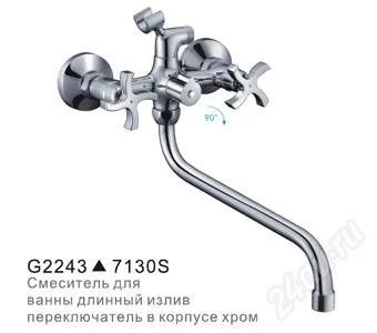 Лот: 2636916. Фото: 1. Смеситель д/ванны Frap крест G2243... Смесители