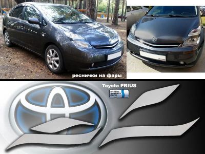 Лот: 4124108. Фото: 1. Реснички на фары PRIUS. Детали тюнинга