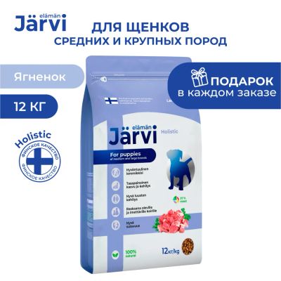 Лот: 24836831. Фото: 1. Jarvi сухой полнорационный корм... Корма