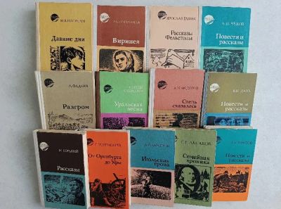 Лот: 25675713. Фото: 1. Книги. Художественная