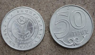 Лот: 22352498. Фото: 1. Казахстан 50 тенге 2015 года... Страны СНГ и Балтии