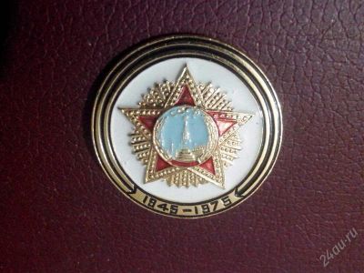 Лот: 2773748. Фото: 1. 9 мая. 30 лет победы в ВОВ... Юбилейные