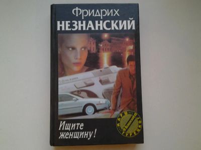 Лот: 4756015. Фото: 1. Марш Турецкого, Ф.Незнанский... Художественная