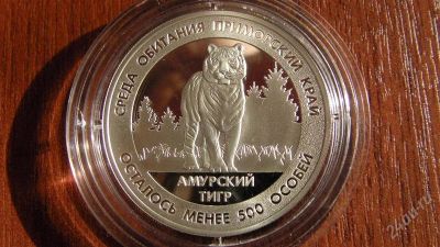 Лот: 2179019. Фото: 1. Красная книга России Амурский... Памятные медали