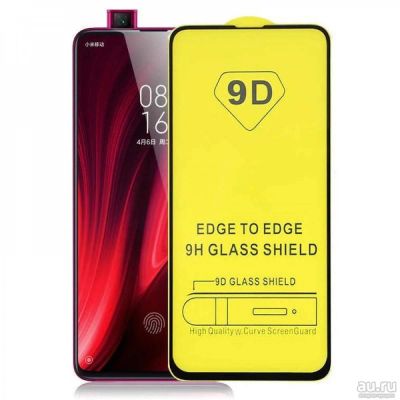 Лот: 16685670. Фото: 1. Защитное стекло Samsung A71 9D... Защитные стёкла, защитные плёнки
