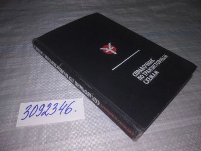 Лот: 25194574. Фото: 1. (3092346)Румпф К., Пульверс М... Физико-математические науки