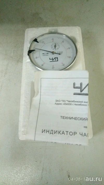 Лот: 10054928. Фото: 1. Индикатор. Головки измерительные, индикаторы