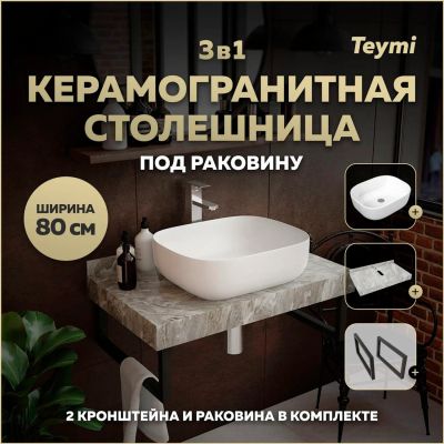 Лот: 25393076. Фото: 1. Столешница с раковиной Teymi Helmi... Раковины, умывальники