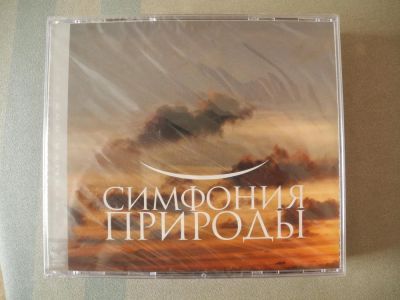 Лот: 8559945. Фото: 1. Музыка для души. CD-диск. Аудиозаписи