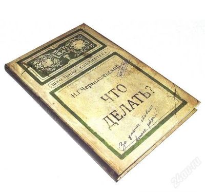 Лот: 2603759. Фото: 1. Ежедневник "Что делать". Записные книжки, ежедневники, блокноты