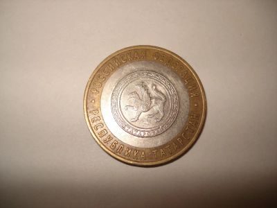 Лот: 5090069. Фото: 1. 10 р Республика Татарстан. Россия после 1991 года